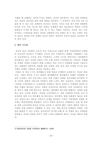 [독후감] 관점을 디자인하라 (경영 마케팅 관련 서적 독후감)-5