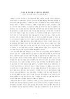 [독후감] 이기적 유전자 (리처드 도킨슨)-1
