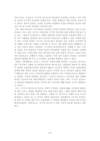 [독후감] 이기적 유전자 (리처드 도킨슨)-2
