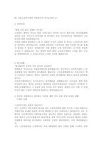 사회복지사자기소개서BEST3 사회복지사 자기소개서 합격 3편가지-사회-2