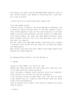 사회복지사자기소개서BEST3 사회복지사 자기소개서 합격 3편가지-사회-3