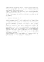 사회복지사자기소개서BEST3 사회복지사 자기소개서 합격 3편가지-사회-6