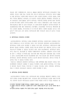 보고서(언택트 시대를 통해 본 원격의료의 필요성)-3