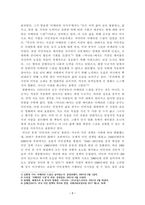 [영화의 이해] 영화 미나리 비평문-2