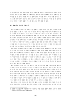 [영화의 이해] 영화 미나리 비평문-3