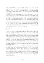 [영화의 이해] 영화 미나리 비평문-4