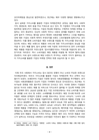 [보고서] 가치소비 트렌드와 마케팅 전략)-5