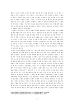[철학보고서]이상과 현실 사이의 고뇌, 플라톤의 국가와 법률을 중심으로-3