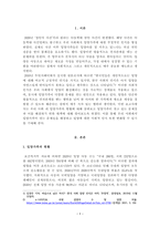 [가족복지론] 가족복지의 다양한 실천영역 중 관심있는 영역을 선택하여 문제점과 대책을 논하시오-2
