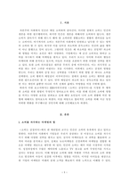 [영상감상문] EBS다큐프라임 자본주의 제2부 소비는 감정이다-2