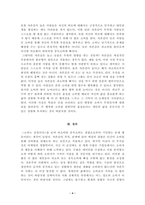 [영상감상문] EBS다큐프라임 자본주의 제2부 소비는 감정이다-5