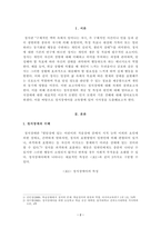 [정서장애아교육] 정서장애에 대한 이론적 모델 중 인지 모델의 기본 견해에 대하여 기술하시오-2