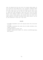 [정서장애아교육] 정서장애에 대한 이론적 모델 중 인지 모델의 기본 견해에 대하여 기술하시오-5