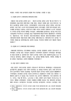 [보고서] 한국의 뮤지컬 산업 현황 및 문제점과 발전 방안-2