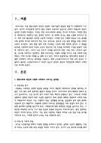 현대사회의 특징과 고령화 사회에서 나타나는 문제점을 서술하고, 현재 노인복지서비스가 어떤 것이 있는지 기술하고 필요한 노인복지서비스가 무엇이 있는지-2