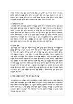 현대사회의 특징과 고령화 사회에서 나타나는 문제점을 서술하고, 현재 노인복지서비스가 어떤 것이 있는지 기술하고 필요한 노인복지서비스가 무엇이 있는지-3