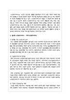 현대사회의 특징과 고령화 사회에서 나타나는 문제점을 서술하고, 현재 노인복지서비스가 어떤 것이 있는지 기술하고 필요한 노인복지서비스가 무엇이 있는지-4
