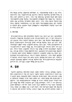 현대사회의 특징과 고령화 사회에서 나타나는 문제점을 서술하고, 현재 노인복지서비스가 어떤 것이 있는지 기술하고 필요한 노인복지서비스가 무엇이 있는지-5