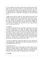 보육과정의 이론적 기초 중 철학적 기초에 대해서 서술하고, 자신의 아동관에 대한 자신의 생각-3