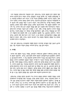 보육과정의 이론적 기초 중 철학적 기초에 대해서 서술하고, 자신의 아동관에 대한 자신의 생각-4