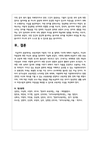 보육과정의 이론적 기초 중 철학적 기초에 대해서 서술하고, 자신의 아동관에 대한 자신의 생각-5