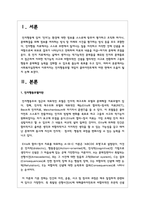 사회복지실천에서 이루어지는 인지행동모델 개입이 클라이언트에게 어떤 면에서 도움이 될지-2
