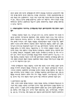 사회복지실천에서 이루어지는 인지행동모델 개입이 클라이언트에게 어떤 면에서 도움이 될지-3