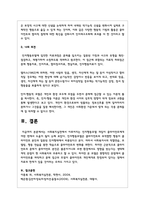 사회복지실천에서 이루어지는 인지행동모델 개입이 클라이언트에게 어떤 면에서 도움이 될지-5