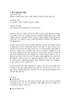 학교 상담교사의 정체성-4