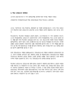 학교 상담교사의 정체성-6