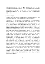 NFT 국내외 규제 현황 및 해결과제[NFT,대체불가,블록체인,NFT게임]-3