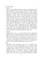 NFT 국내외 규제 현황 및 해결과제[NFT,대체불가,블록체인,NFT게임]-4