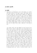 돈의 심리학 독후감-1