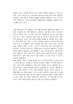돈의 심리학 독후감-2