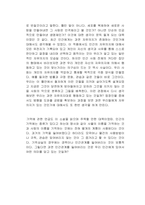 라플라스의 마녀 독후감-2