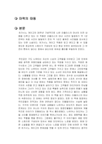 마력의 태동 독후감-1
