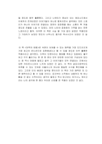 마력의 태동 독후감-2