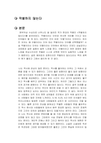 작별하지 않는다 독후감-1