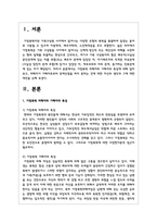 가정폭력 피해자와 가해자의 특성에 대해 알아보고, 피해자가 가해자로부터 관계단절을 하지 못하는 것-2
