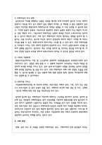 가정폭력 피해자와 가해자의 특성에 대해 알아보고, 피해자가 가해자로부터 관계단절을 하지 못하는 것-4