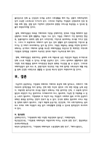 가정폭력 피해자와 가해자의 특성에 대해 알아보고, 피해자가 가해자로부터 관계단절을 하지 못하는 것-5