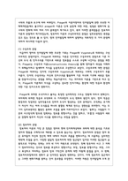 영아기의 발달 이론 중 두 가지를 선택하여 개념 및 내용, 그리고 시사점-3