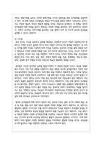영아기의 발달 이론 중 두 가지를 선택하여 개념 및 내용, 그리고 시사점-4
