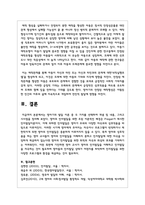영아기의 발달 이론 중 두 가지를 선택하여 개념 및 내용, 그리고 시사점-6