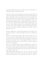 만1세 영아의 언어발달 특성에 따른 교사 역할(일화기록법 실제사례)-2