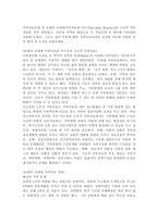 보웬의 다세대가족치료와 미누친의 구조적 가족치료를 각각 설명(가족치료적용 평가 및 소감)-2