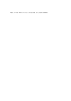 보웬의 다세대가족치료와 미누친의 구조적 가족치료를 각각 설명(가족치료적용 평가 및 소감)-5