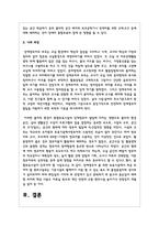 장애영유아의 발달과 학습에 중요한 역할을 하는 물리적 환경의 중요성에 대해 논하고, 장애 영유아가 성공적이고 독립적인 학습자가 되도록 지원하는-4