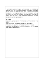 장애영유아의 발달과 학습에 중요한 역할을 하는 물리적 환경의 중요성에 대해 논하고, 장애 영유아가 성공적이고 독립적인 학습자가 되도록 지원하는-5