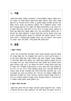 맞벌이 가족의 사회 문제와 그 해결 방안에 대해 논의하시오-2